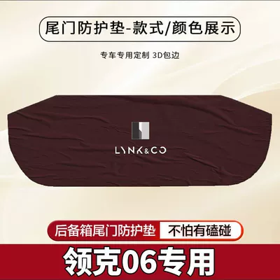 Suitable for Lynk & Co: Trunk Mat - lynk-co-06-wine-brown-inventory-wrinkles-standard