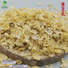 厂家现货饲料级大豆壳黄豆皮大豆皮牛羊饲料粗纤维营养饲料黄豆壳