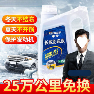 Chepu Auto Supplies Antifreeze Engine Coolant Water Tank Treasure Red Green Refrigerant Universal for All Seasons