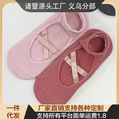 女士两双一组透气吸汗棉质防滑居家地板袜子瑜伽运动普拉提袜子