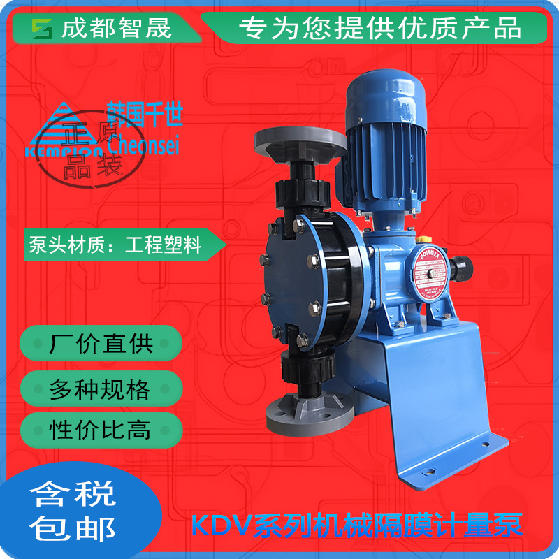 Kempion韩国千世机械隔膜计量泵KDV-93M-PTC耐酸碱腐蚀定量加药泵