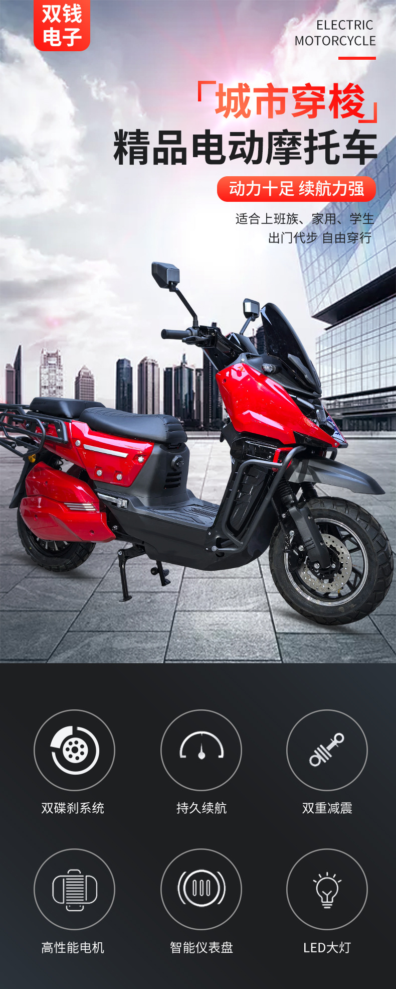 New Electric Motorcycle Long Range Two-Wheel Delivery Scooter