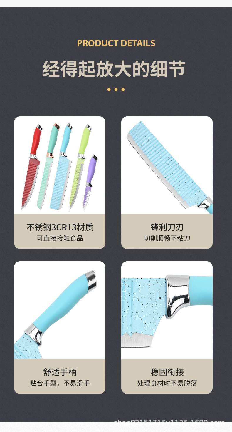 彩色浪波纹套刀5件套_07.jpg