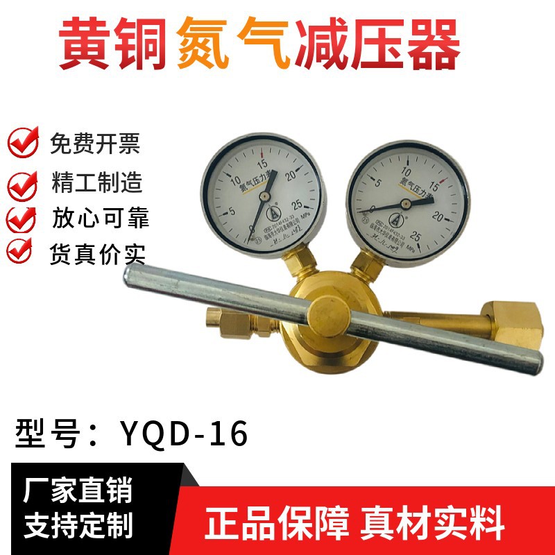 临海市大华仪表YQD-16氮气减压阀16*25mpa管道式高压减压器勇超牌