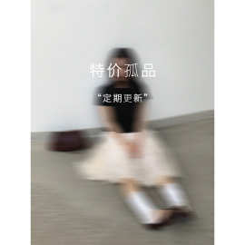 【特价福利】定期更新孤品特价，库存有限，不退不换，售完即下架
