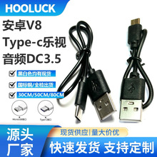 type-c��늾� ��C�� micro usb��늾� V8��׿������ ��׿��늾�