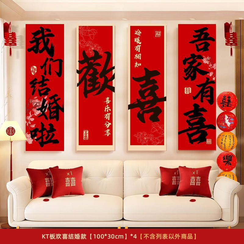 Sala de bodas, decoración de la pared de fondo junto a la cama, matrimonio, hombre y mujer, casa nueva, dormitorio, sala de estar, decoración de pancartas, suministros de boda