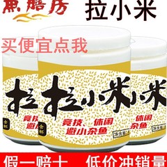 鱼膳房拉小米鱼饵 黑坑湖库野钓避小杂鱼拉小米红虫猾口专用饵料