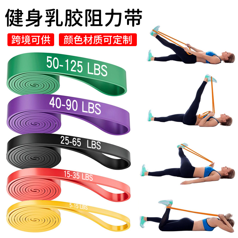 Latex Resistance Bands, Elastic Bands, Home Strength Training Bands, Fitness Bands, Pull-Up Assist Bands, Rubber Resistance Bands