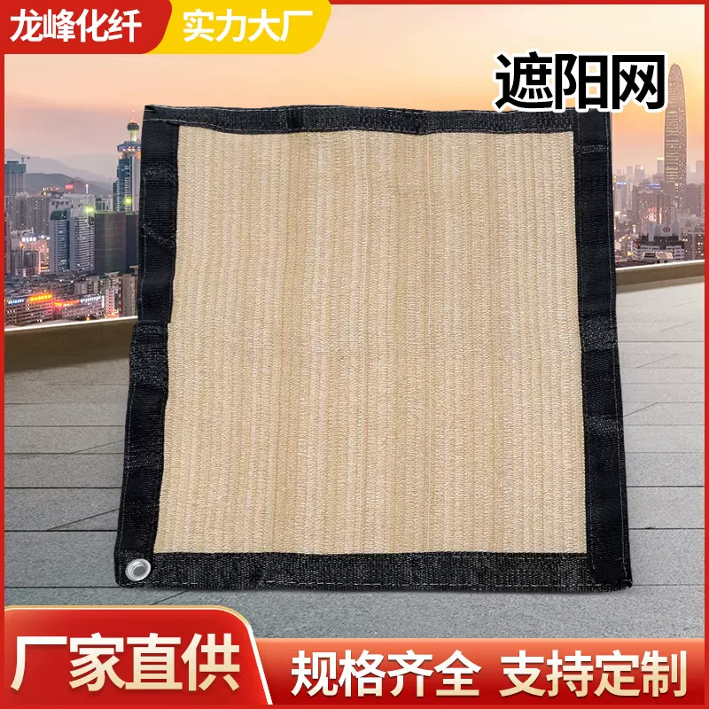 包边遮阳网 米黄色遮阳帆三角四角户外遮阳网 阳台网围栏