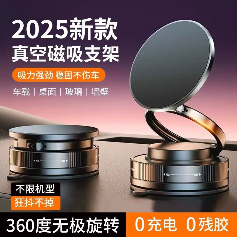 Vacuum Magnetic Phone Holder Magsafe Adsorption Car Navigation 2025 New Model Travel Portable Car Mount