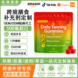 �羳���ƕ��ܛ��DailyTanningGummies�r��������ܛ��Դ�^���SOEM