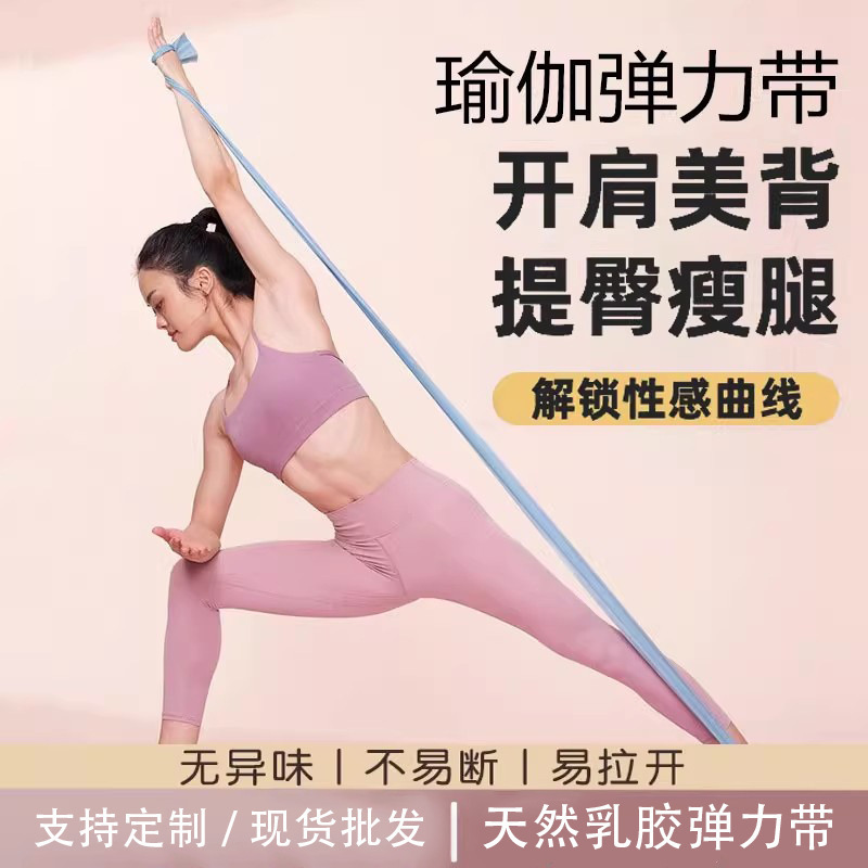 Manufacturer's Natural Latex Resistance Band Elastic Band for Back Training, Slimming, Yoga, Fitness, Back and Shoulder Stretching Resistance Band