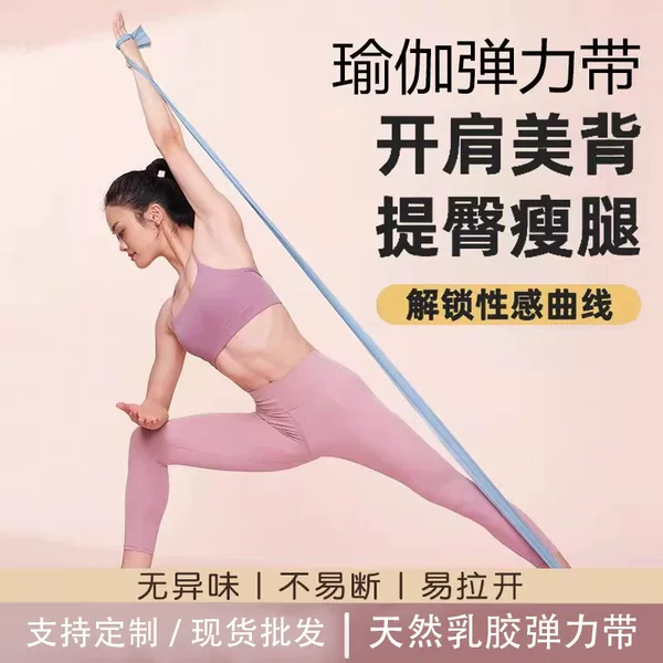 Manufacturer's Natural Latex Resistance Band Elastic Band for Back Training, Slimming, Yoga, Fitness, Back and Shoulder Stretching Resistance Band