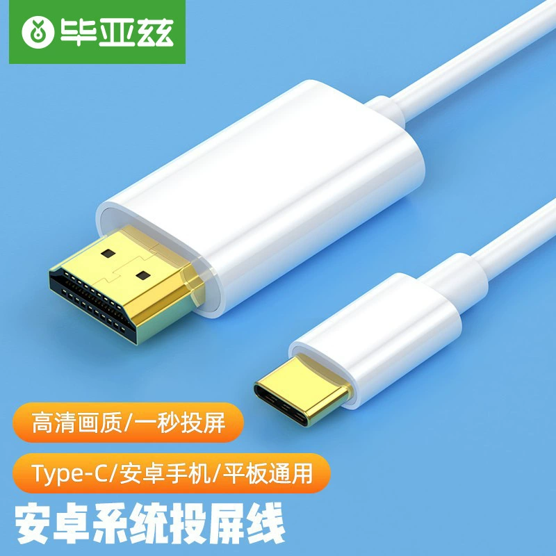 Мобильный телефон Biaz Type-C для подключения кабеля к экрану HDMI Телевизор поддерживает все системы Android с одним экраном