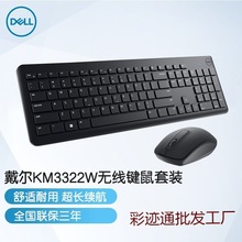 适用KM3322W无线键鼠套装键盘鼠标usb2.4G商务办公笔记本电脑