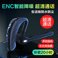 爆款跨境单耳V8、 P13S语音接听超长待机商务蓝牙耳机工厂现货