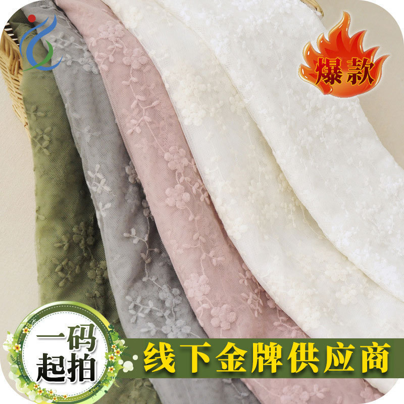 Factory direct new Swiss net cotton lace embroidery fabric classic small plum blossom fashion women's embroidery cloth