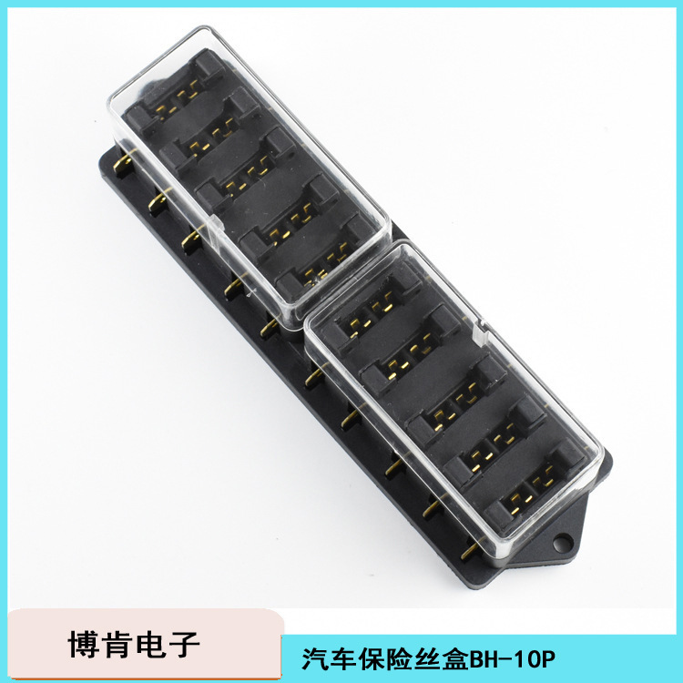 自動車多路ヒューズボックス/多シフト位置中号インサートヒューズ座/6.3プラグインBH-245681012P|undefined