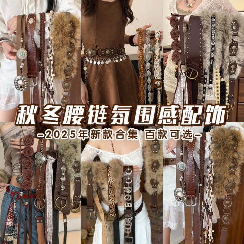 Bohemian Medieval Ethnic Brown Belt for Women with Skirts, Woven Belt Chain, Y2K Metal Waist Accessory