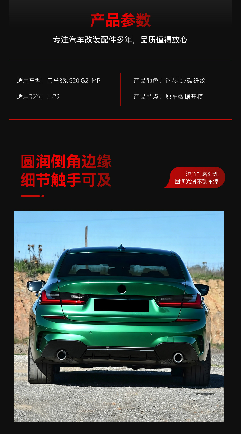 Suitable for 2019-2022 Bmw 3 Series G20 G21 m Sport European Version Special Rear Lip Spoiler Modification