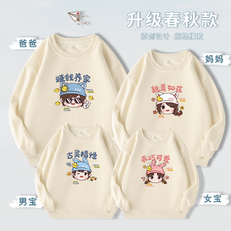 Ropa para padres e hijos primavera suéter nuevo ropa de primavera para niños una familia de cuatro decoración del hogar completo ropa de clase de jardín de infantes entrega de una sola pieza