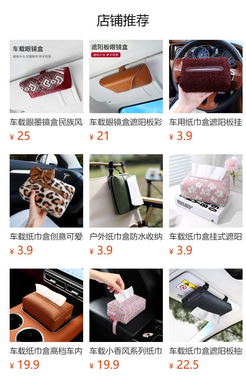 Car Tissue Box with a Light Luxury and High-End Feel, Woven Texture Leather Tissue Box, Car-Grade Tissue Box, Napkin Storage Box