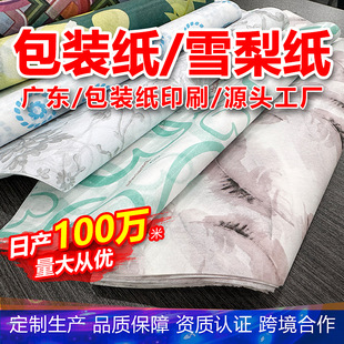 ѩ�漈����ӡˢ17g��ؐ�� ������b���r�S�����l��Ь�·����b��