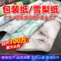 定制降解衣服衬衣拷贝纸