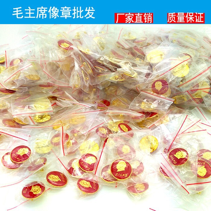 Chairman Mao badge red badge badge commemorative badge brooch grandpa Mao Avatar gold medal collection 2CM