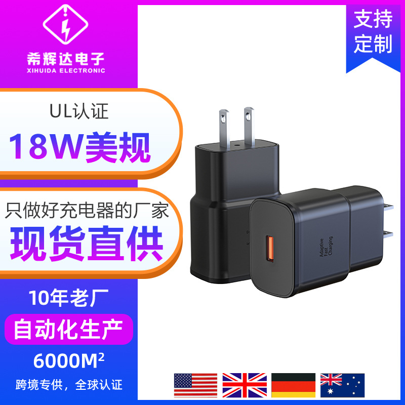 18W电源适配器5V3A小家电UL认证充电器LED灯充电9v2a充电头套装