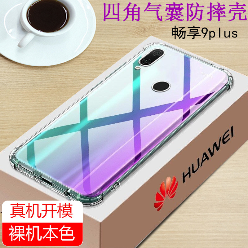 Suitable for Huawei Jkm-Al00 Mobile Phone Protective Case One Aloob Protective Cover Jkmaloo Transparent Jkmal00A Chang