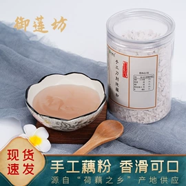 其他蔬菜制品;方便料理包类;藕粉