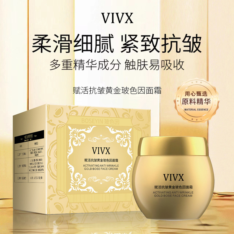 VIVXは抗シワ黄金のガラス色を活性化します。クリームで水分を補います。|undefined