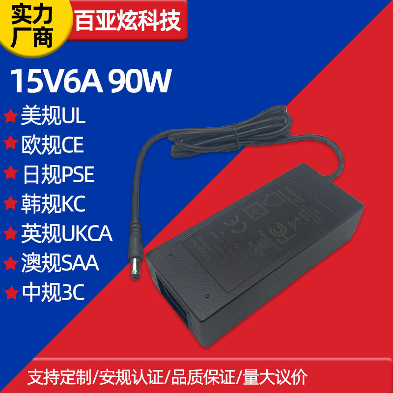 Customized wholesale 15V6A power adapter switch plug adapter European standard CE German GS certified 15v6a Customized wholesale 15V6A power adapter switch plug adapter European standard CE German GS certified 15v6a