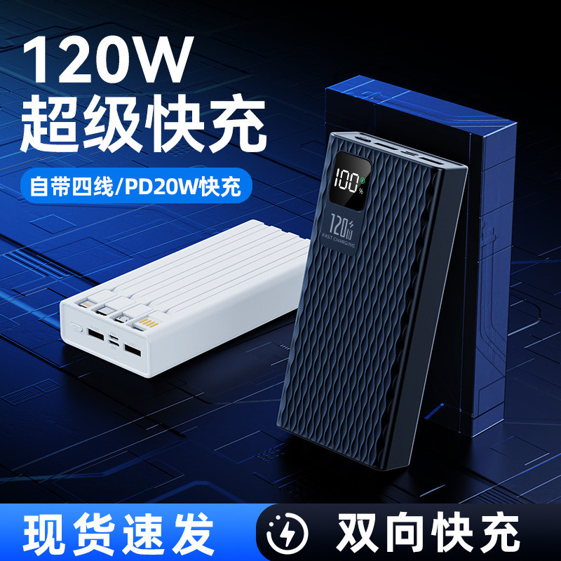 国境を越えた 22.5W 超高速充電 20000 mAh パワーバンクには、ロゴが印刷された大容量モバイル電源用のケーブルが付属しています|undefined