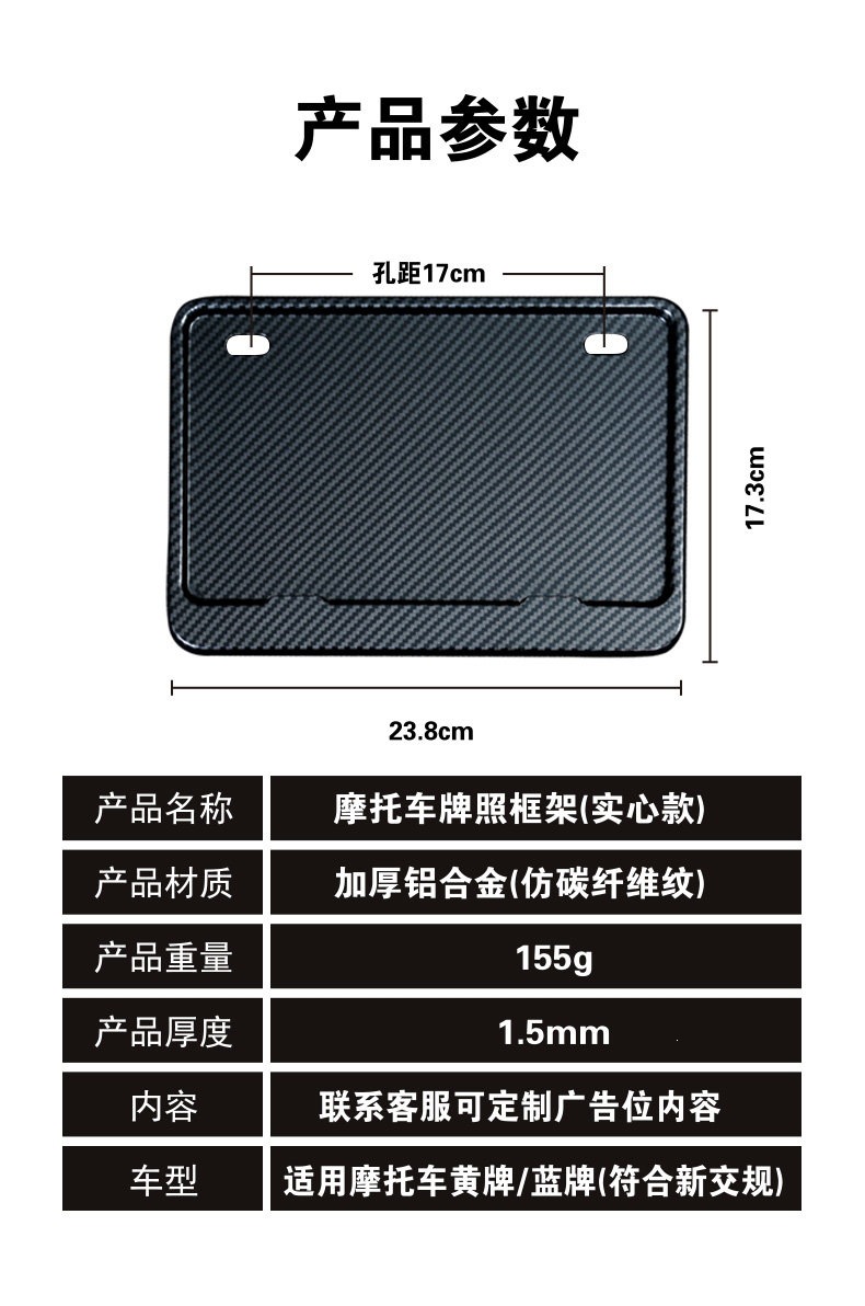 Suitable for motorcycle rear license plate frame, license plate holder, universal tail plate frame for scooters, carbon fiber pattern, new traffic regulations added