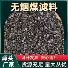 自来水厂水质净化饮用水处理生活污水过滤滤池沉降滤料无烟煤滤料