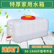 食品级塑料储水桶大号加厚家用带盖卧式水箱长方形蓄水桶水塔水罐