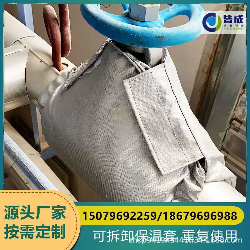 防火阻燃保温套 隔热罩换热器截止闸阀管道石油电厂阀门节能环保