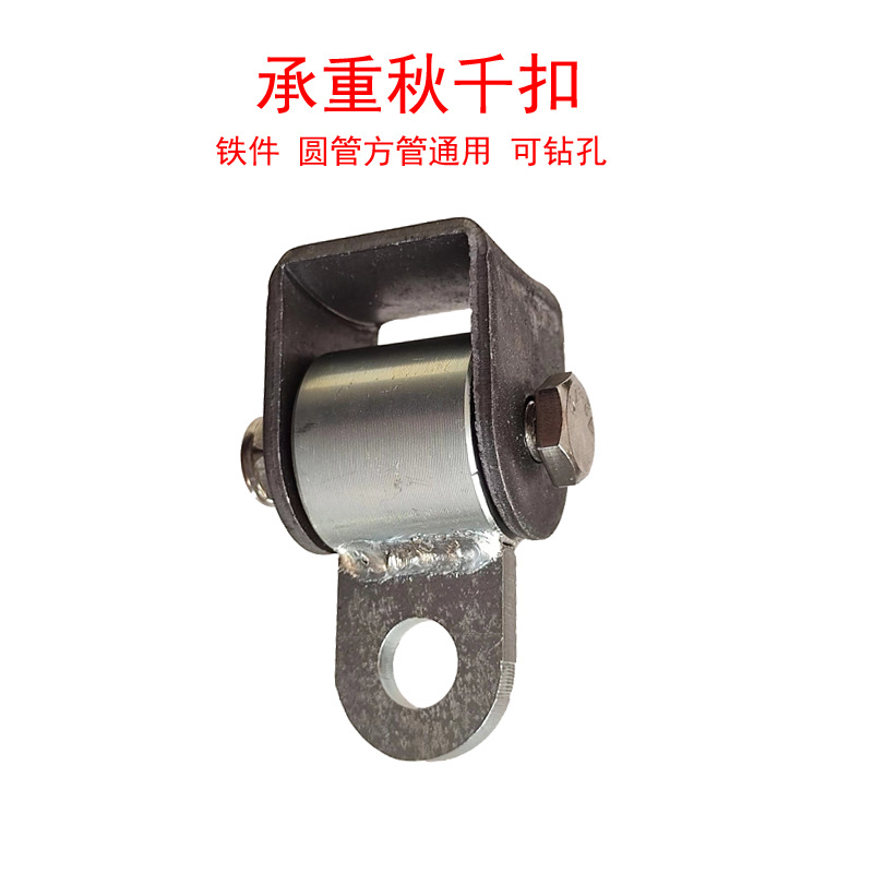 Heavy-duty swing hook accessories ring bearing ear bolt swing frame hook baby indoor toy outdoor outdoor 