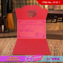 结婚请柬镂空喜帖请贴 婚宴婚帖可印个人内容酒楼信息送信封