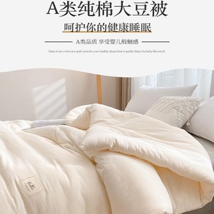 Class a Pure Cotton Soy Fiber Quilt, Universal Quilt for All Seasons, Summer Cool Quilt Core, Winter Quilt, Air-Conditioning Quilt, Thickeneded and Warm, Spring & Fall 9