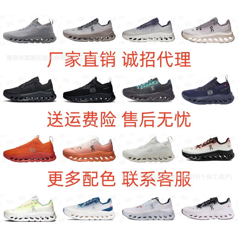 Cross-Border on Running Joint Model Cloudtilt Cushioning, Comfortable, Non-Slip Running Lightweight Sports Shoes for Men and Women Cross-Border on Running Joint Model Cloudtilt Cushioning, Comfortable, Non-Slip Running Lightweight Sports Shoes for Men and Women