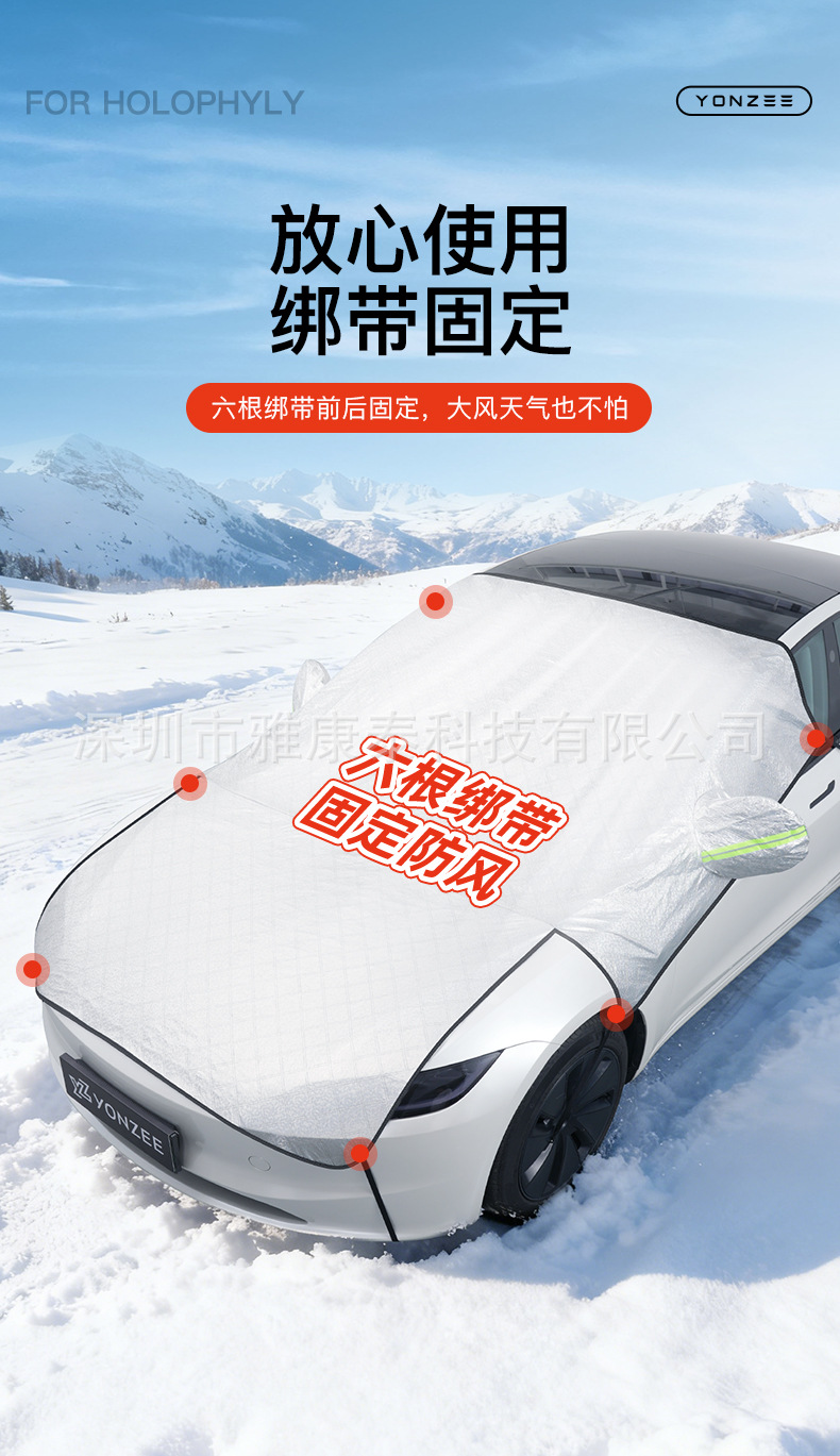 Suitable for Tesla Model Y/Yl/3 Car Front Windshield Winter Snow Cover, Anti-Freeze Cover, Anti-Frost Cover Y