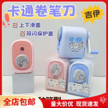 炫翰卡通刨笔削吉伊卡哇削笔器卷笔刀小学生削铅笔手摇式自动进铅