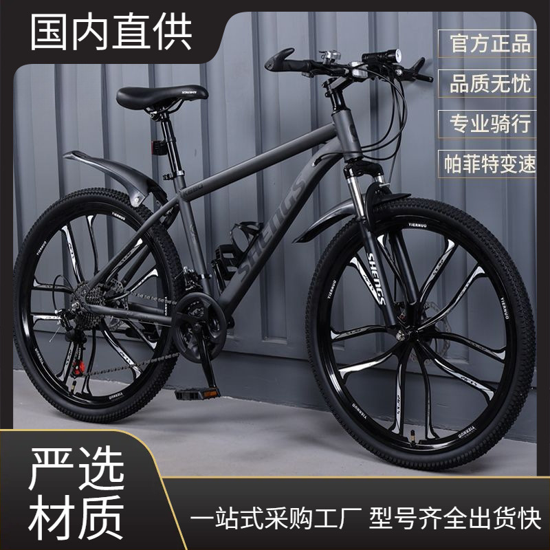 Mountain Bike with Variable Speed Gears, Youth Commuter Bike, Adult Student Bike, Shock-Absorbing Disc Brake, Off-Road Road Bike, Men's and Women's Racing Bike