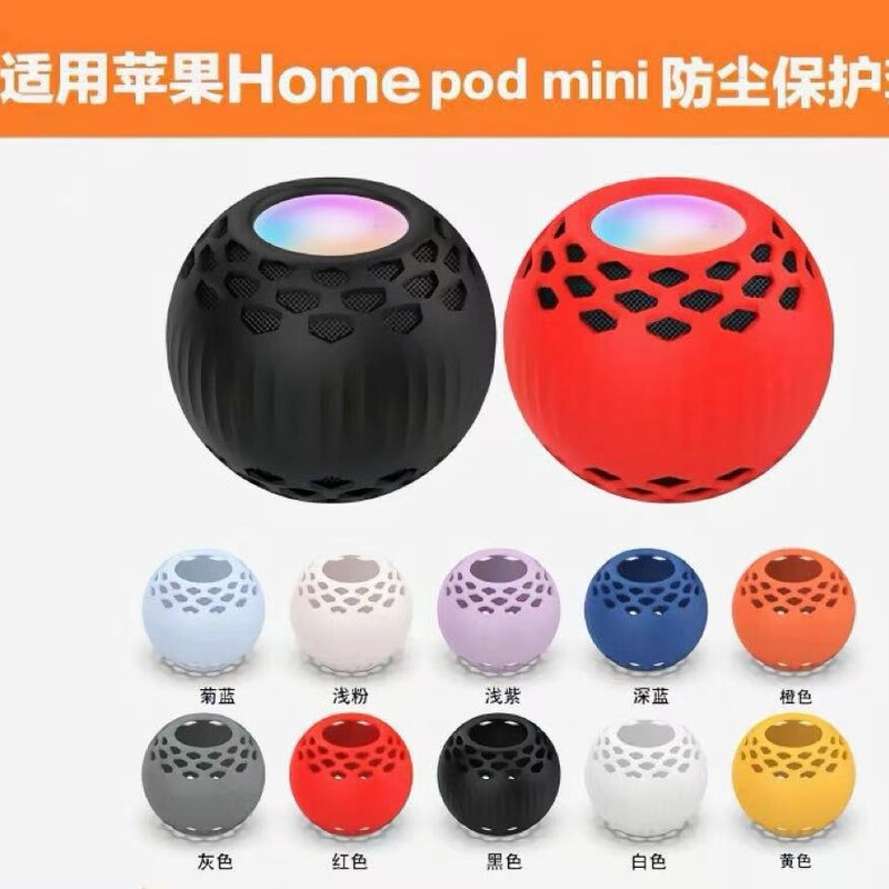 Suitable for Apple Home Pod Mini Silicone Protective Case, Smart Bluetooth Speaker Protective Case, Dustproof and Anti-Fall
