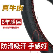 手缝真皮方向盘套头层牛皮四季通用一件代发