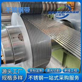 不锈钢带;不锈钢卷;不锈钢扁钢